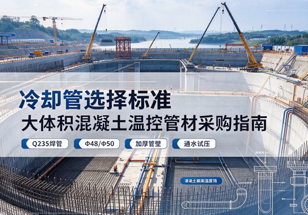 土默特右旗冷却管选择标准